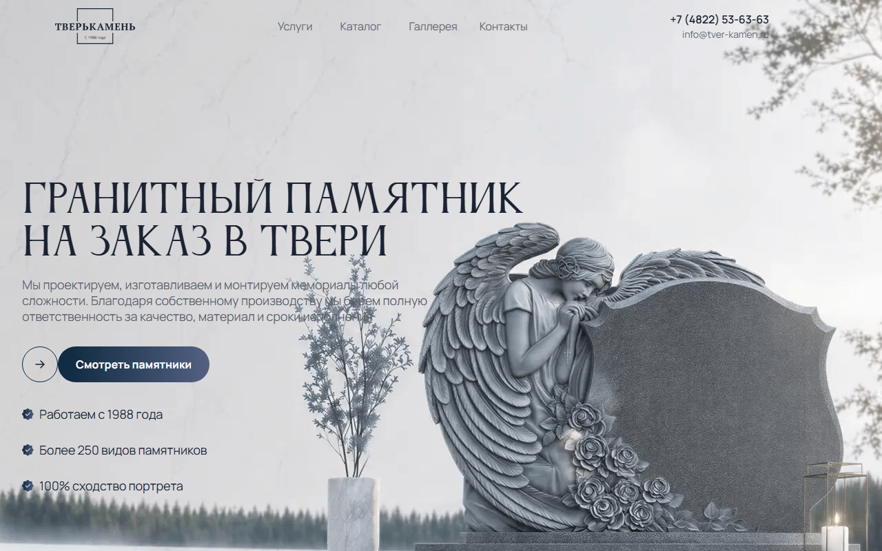 ТВЕРЬКАМЕНЬ